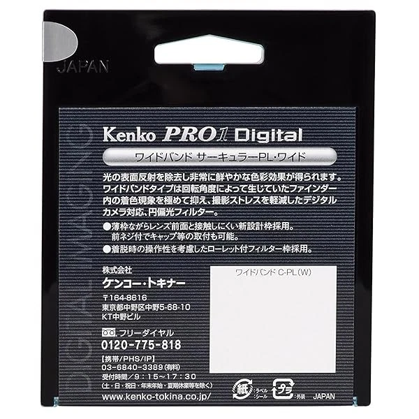 Kenko Camera Filter PRO1D WIDE BAND Circular PL (W) 43mm 513422 NEW from Jap JP - Image 4 of 4