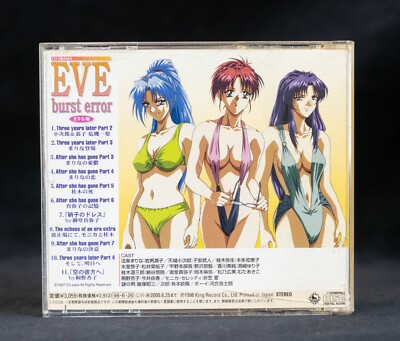EVE burst error CD DRAMA Marina Chapter Game OST Japan KICA-1213
