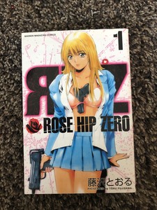 Rose Hip Rose 1 Japanes Manga Ebay