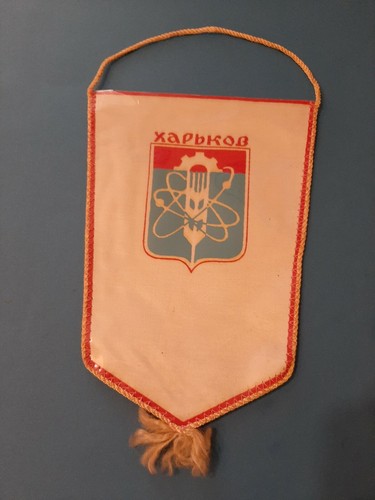 Soviet Union Pennant Banner - Sports Committee Kharkiv - USSR #17 . Original - Picture 3 of 12