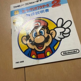 Famicom Disk System Super Mario Bros. 2 Super Mario2 FC Disk Card Tested Japan