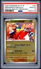 2025 POKEMON JPN PROMO POKEMON CENTER HIROSHIMA #261 HIROSHIMA'S PIKACHU PSA 10