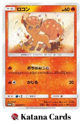 Vulpix Promo 146/SM-P Sun & Moon Promos - Pokemon Card Japanese | eBay