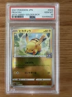 2021 POKEMON Pikachu Japan 25th Anniversary Golden Box