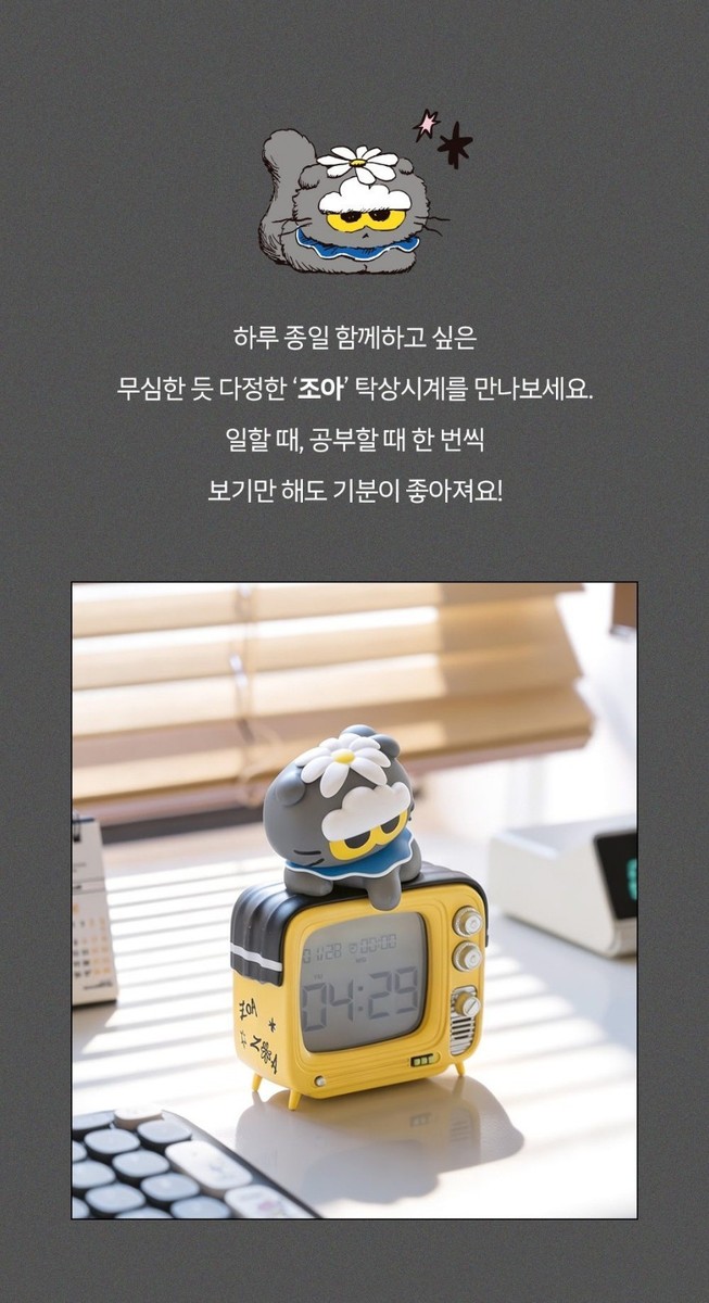 ZO&FRIENDS ZONFRIENDS [ ZOA DIGITAL CLOCK ] OFFICIAL MERCH GDRAGON