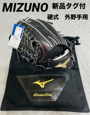 MIZUNO GLOBAL ELITE Hardball Glove