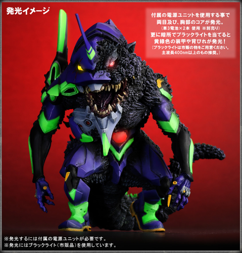 DefoReal Godzilla Evangelion Unit 01 G Awakening RIC ver Figure (IN STOCK) - Picture 2 of 8