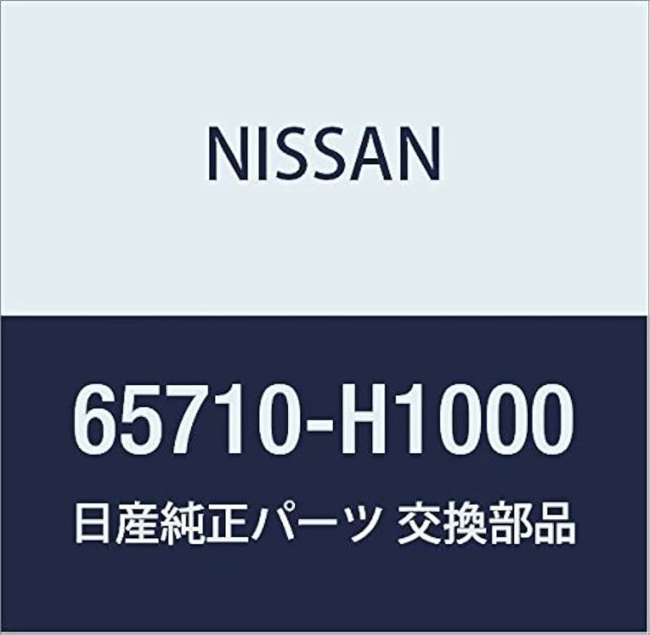 Cable de liberación de capó genuino OEM DATSUN 1200 NISSAN Foto 2 de 3