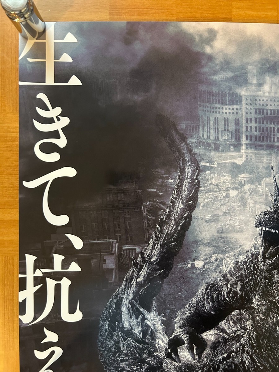 Godzilla Minus One 2023 Movie Japan Original Premium printing
