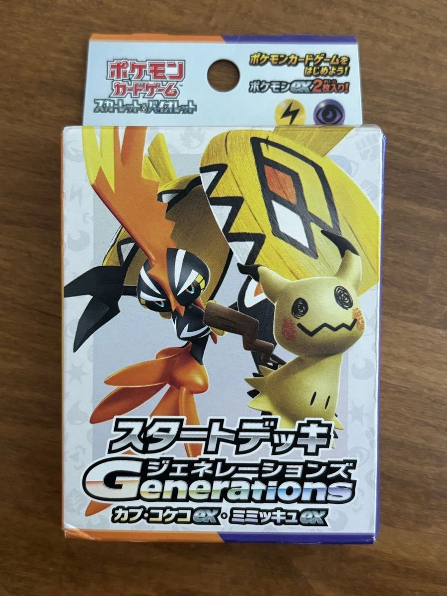 Pokémon TCG Generations Sealed Collectible Card Game Decks & Kits