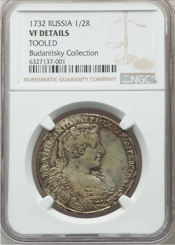 Rare! R1! Russia 1732 Silver 1/2 Half Rouble Poltina Anna Ioannovna NGC VF