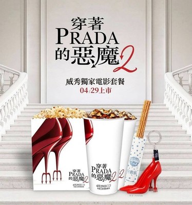 The Devil Wears Prada 2 High Heel Keychain – Cinemas Taiwan