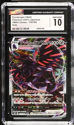 2021 VMAX CLIMAX CORVIKNIGHT VMAX #116/184 CGC GEM MINT 10