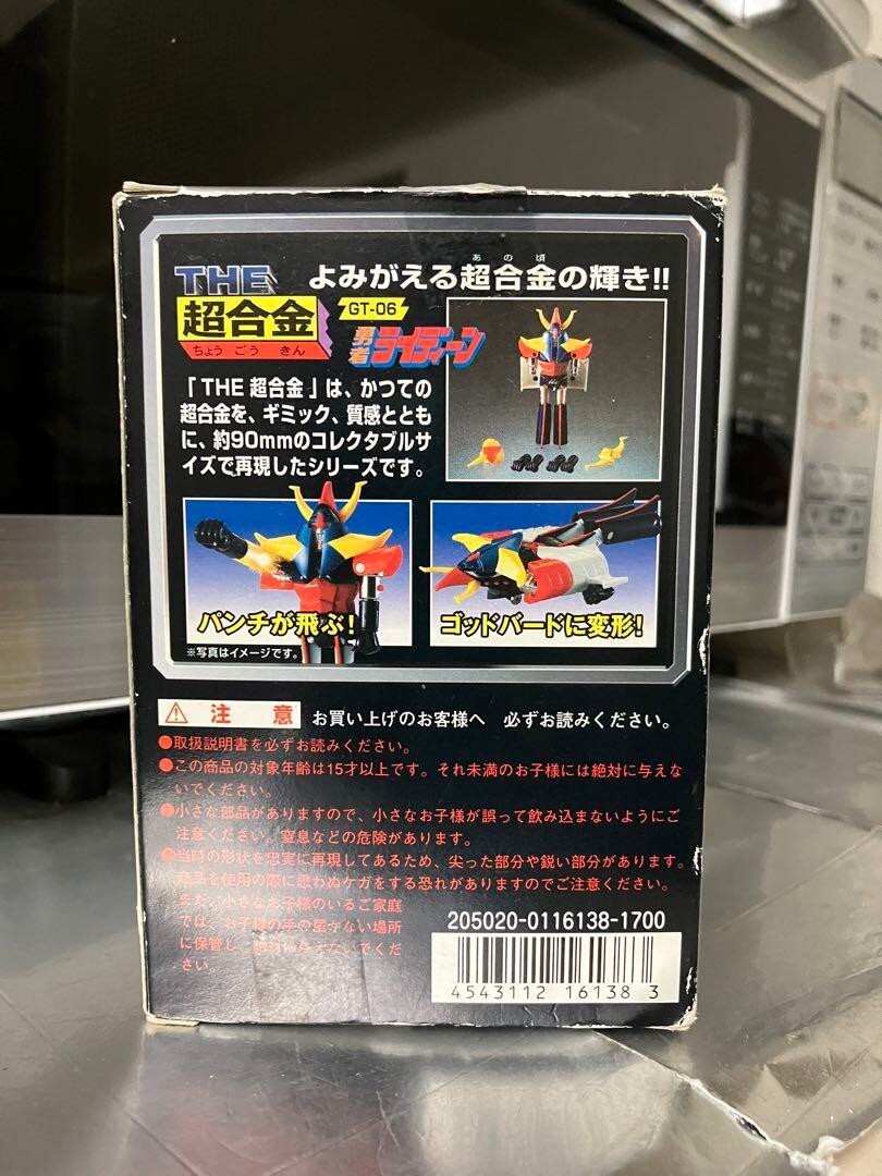 Brave Raideen Raiden Figure Robo Anime Action Toy Retro