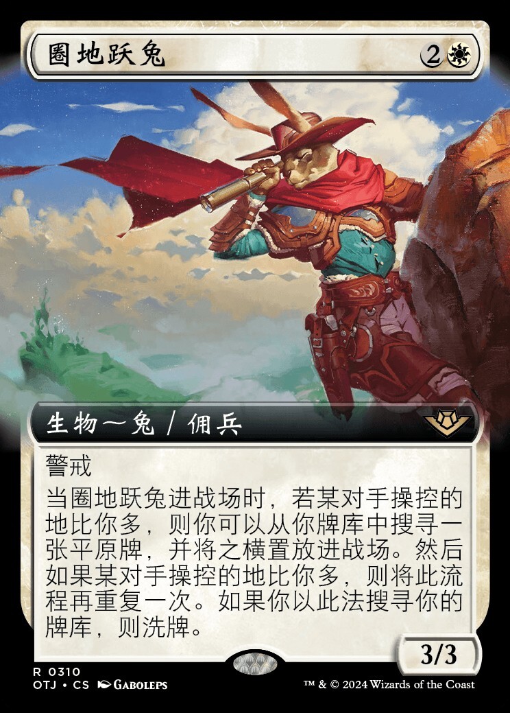 Claim Jumper (ZHS) - Foil Extended Art OTJ S-Chinese NM MTG