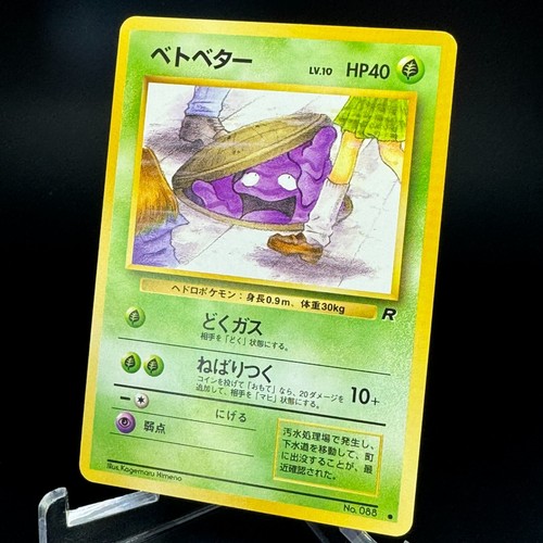 Grimer No. 088 Banned Card Team Rocket Japanese Pokemon 1996 Banned Art - Picture 25 of 30