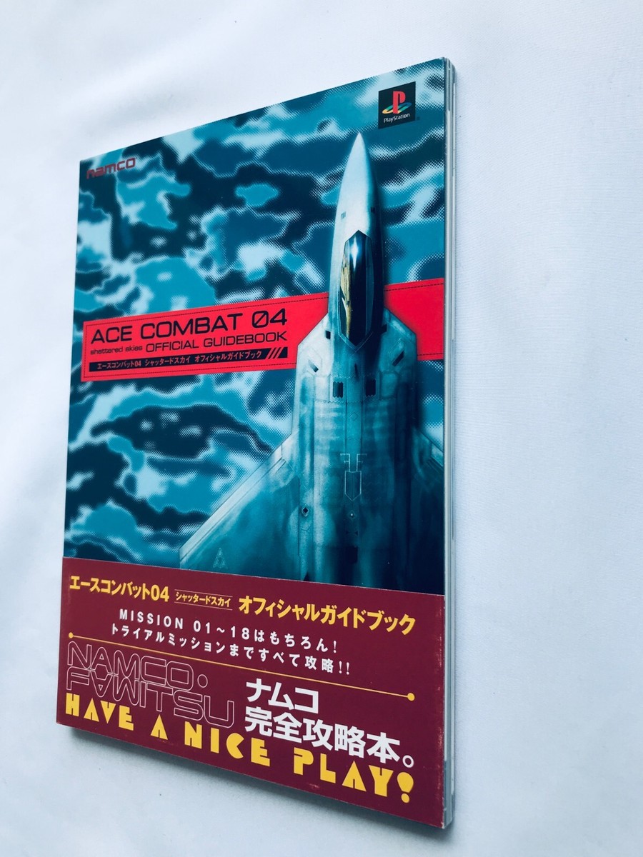 エースコンバット04 シャッタードスカイ オフィシャルガイドブック PS2