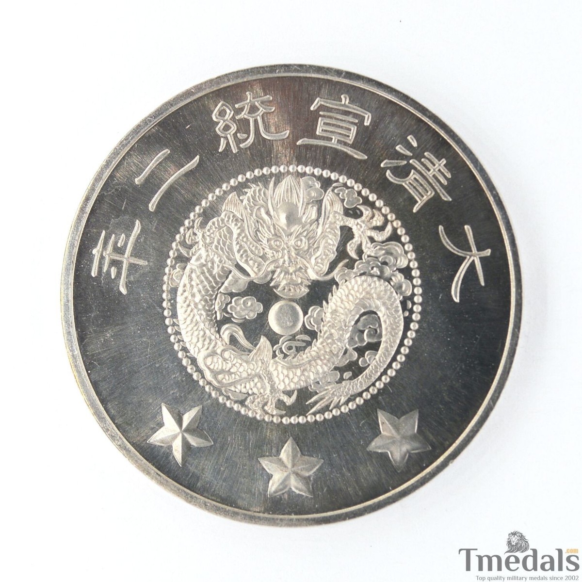 China prince of the Qing dynasty Zaitao Medal Order Badge 1910