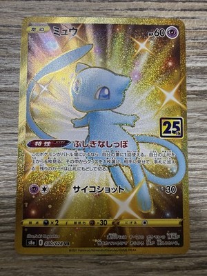 Shining Mew 030/028 UR Japanese 25th Anniversary Gold Full Art Pokémon Card - NM