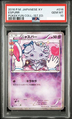 PSA10＊ニャスパー ポケキュン CP3 Espurr pokekyun s-l400.jpg