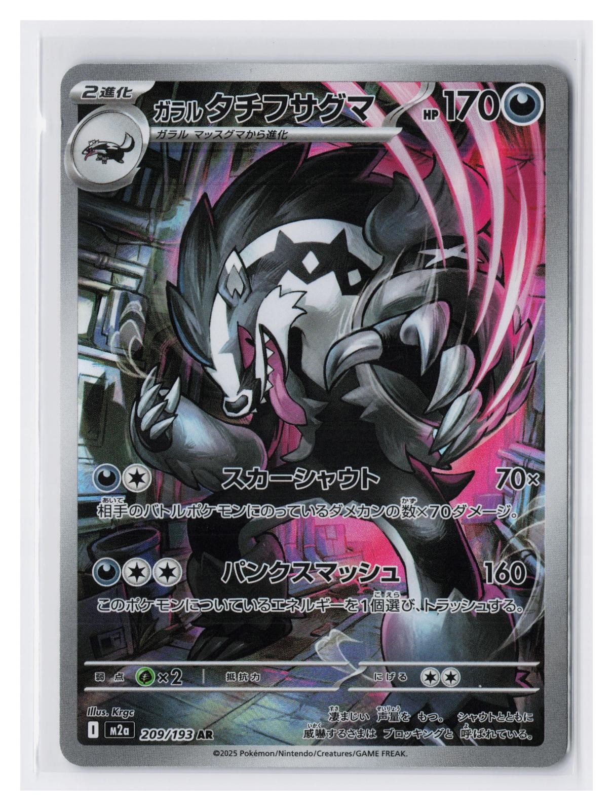 GALARIAN OBSTAGOON POKEMON MEGA DREAM EX 209/193 ART RARE JAPANESE HOLO