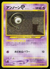 Darkness, and to Light... Unown C HP on eBay