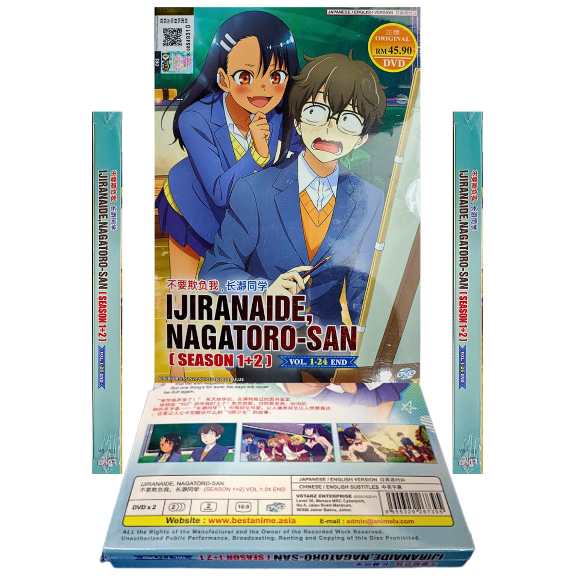 IJIRANAIDE, NAGATORO-SAN SEASON 1+2 ANIME TV SERIE 1-24 EP ENG DUB SHP FROM  USA