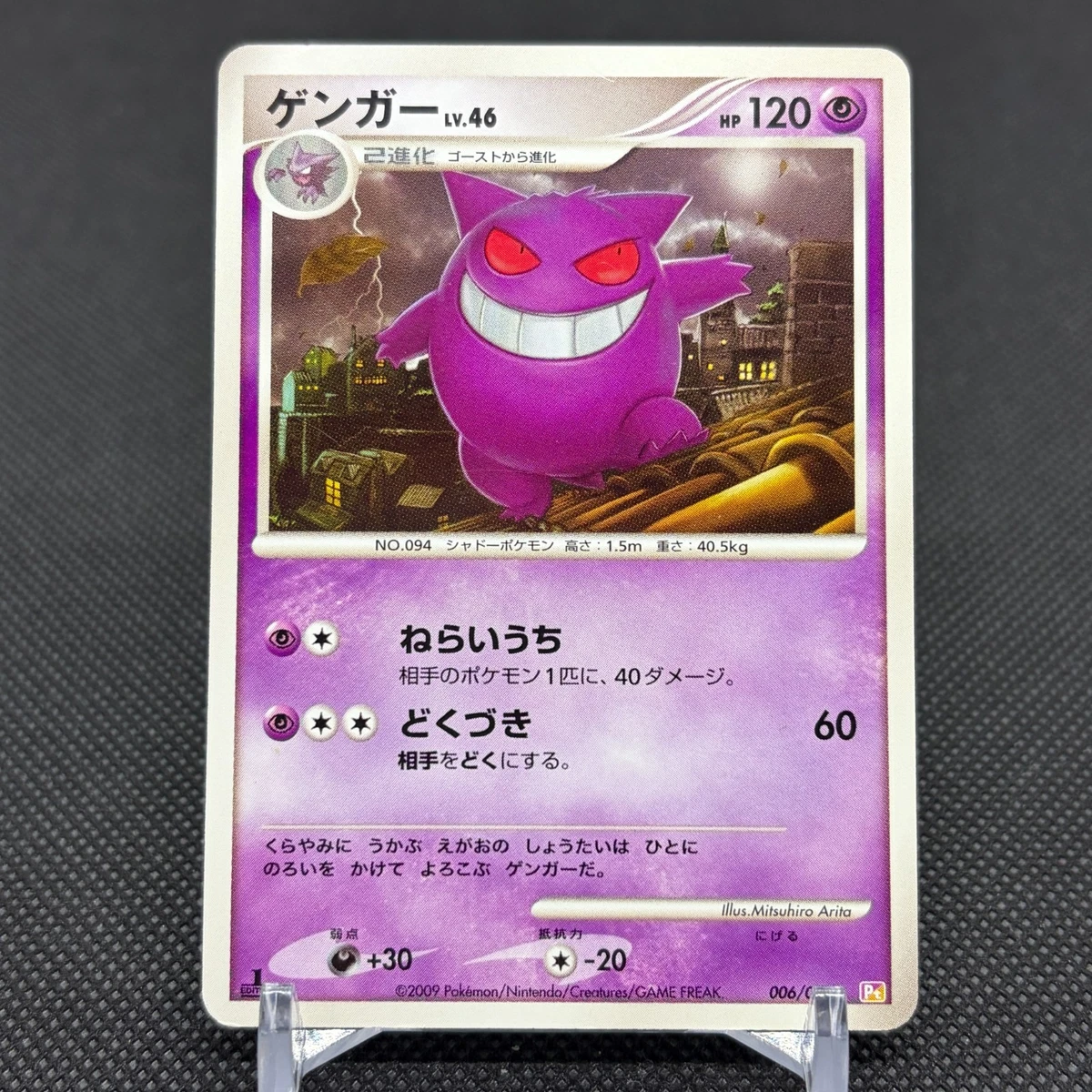 Gengar 006/017 Arceus Lv.X Deck: Lightning & Psychic for sale | eBay