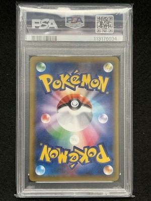 Mewtwo 049/087 Cp6: Expansion Pack 20th Anniversary Regular