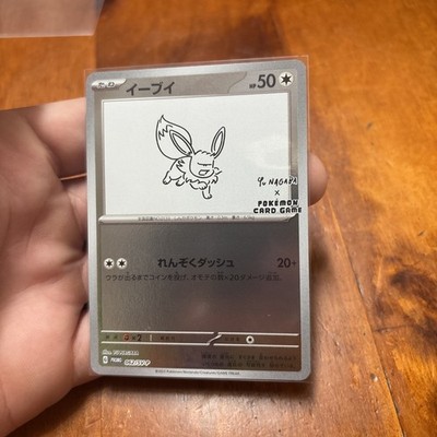 Pokemon TCG - Eevee 062/SV-P Yu Nagaba Promo - Japanese Pokemon