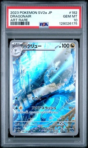 2023 POKEMON JAPANESE SV2A-POKEMON 151 ART RARE #182 DRAGONAIR PSA 10