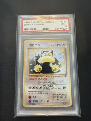Snorlax Pokemon Jungle Holo (Japanese) for sale online | eBay