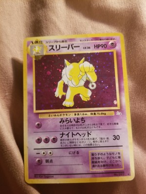 Pokemon Japanese Hypno Base Set Ebay Pokemon Japanese Hypno Base Set Ebay