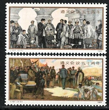 CHINA 1985 J107 (50th) ANNIVERSARY ZUNYI MEETING #1967-68 set of 2, Mint, NH