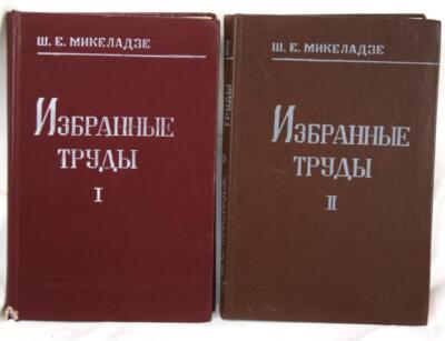 1979/1980 Selected Works I/II Numerical Solution Differential Integral Equations