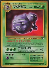 Weezing Vending Machine cards Series 3 (Green) Japanese MP