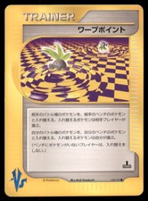 Warp Point 135/141 Common VS Series Pokemon Japanese US SELLER MP