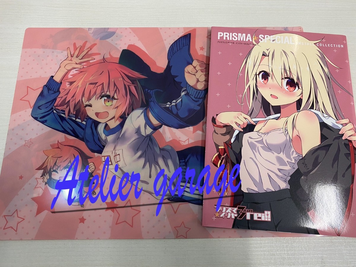 Prisma Illya 3rei Limited 13+Art Book+Illustration+Clear File Set