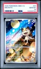 2025 POKEMON SIMPLIFIED CHINESE CBB3 C-GEM PACK VOL 3 #07 MEOWTH PSA 10