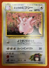 Erika's Clefable No.036 Japanese Pokemon Gym Heroes Holo Rare 1998 Vintage