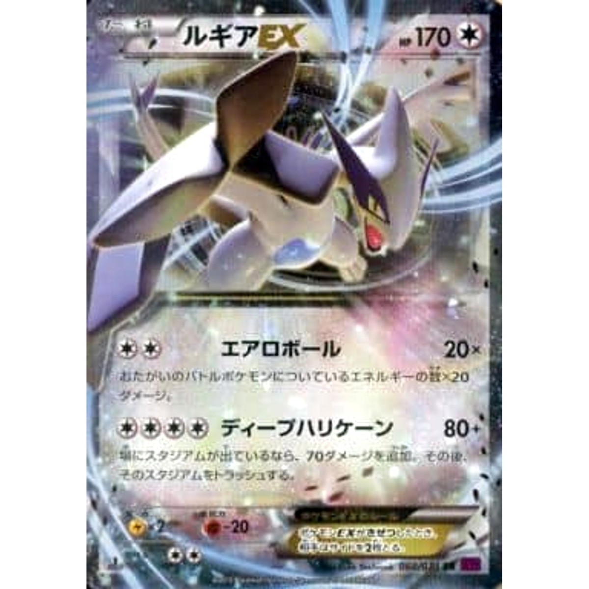 Pokemon Lugia EX Holo RR 068/081 XY7 Bandit Ring Japanese Card | eBay