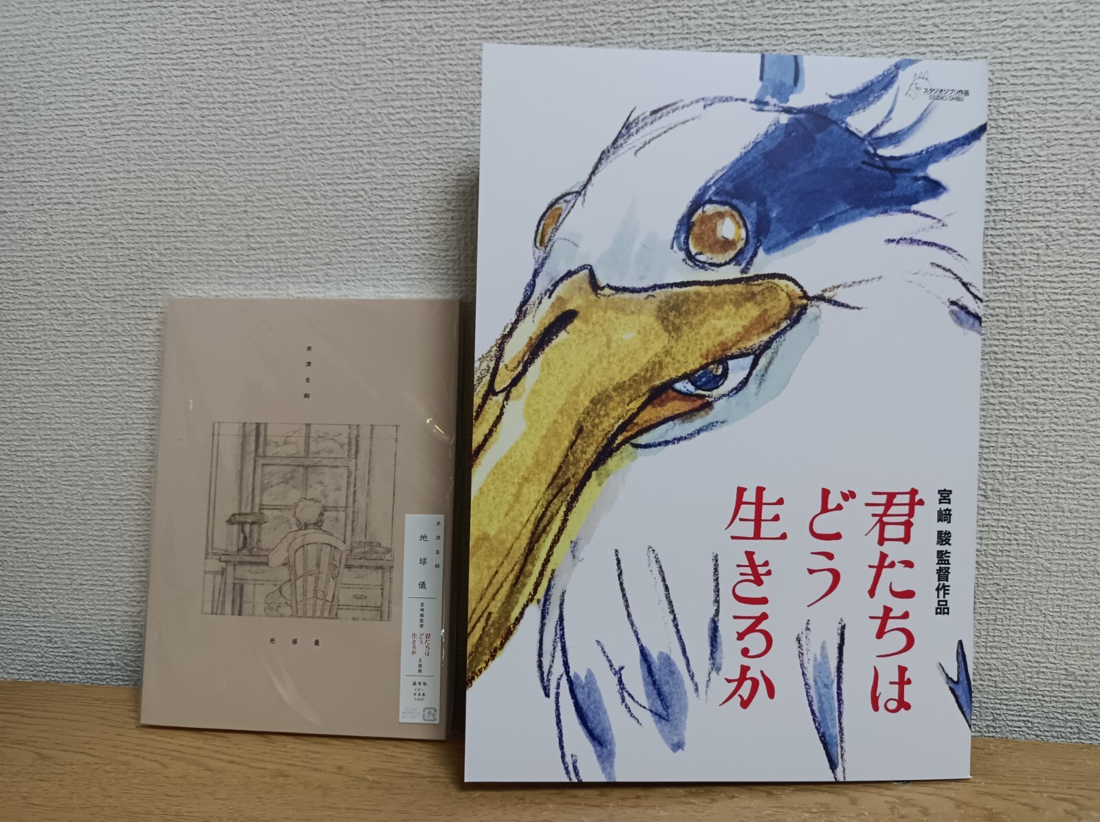Studio Ghibli the boy and the heron Yonezu Kenshi Chikyugi CD Nor movie pamphlet