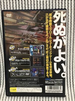PS2 Dodonpachi Daioujou With Bonus DVD PlayStation2 Japan Used