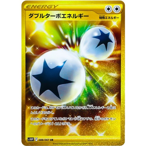 PSA10 2024 DBS FSN world JAPANESE Son Gohan ENERGY MARKER