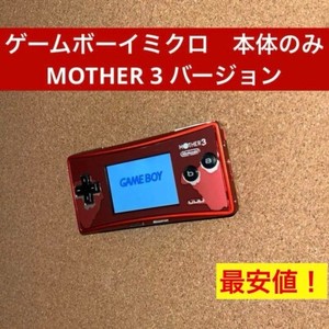 Gameboy Micro Mother 3 | eBay
