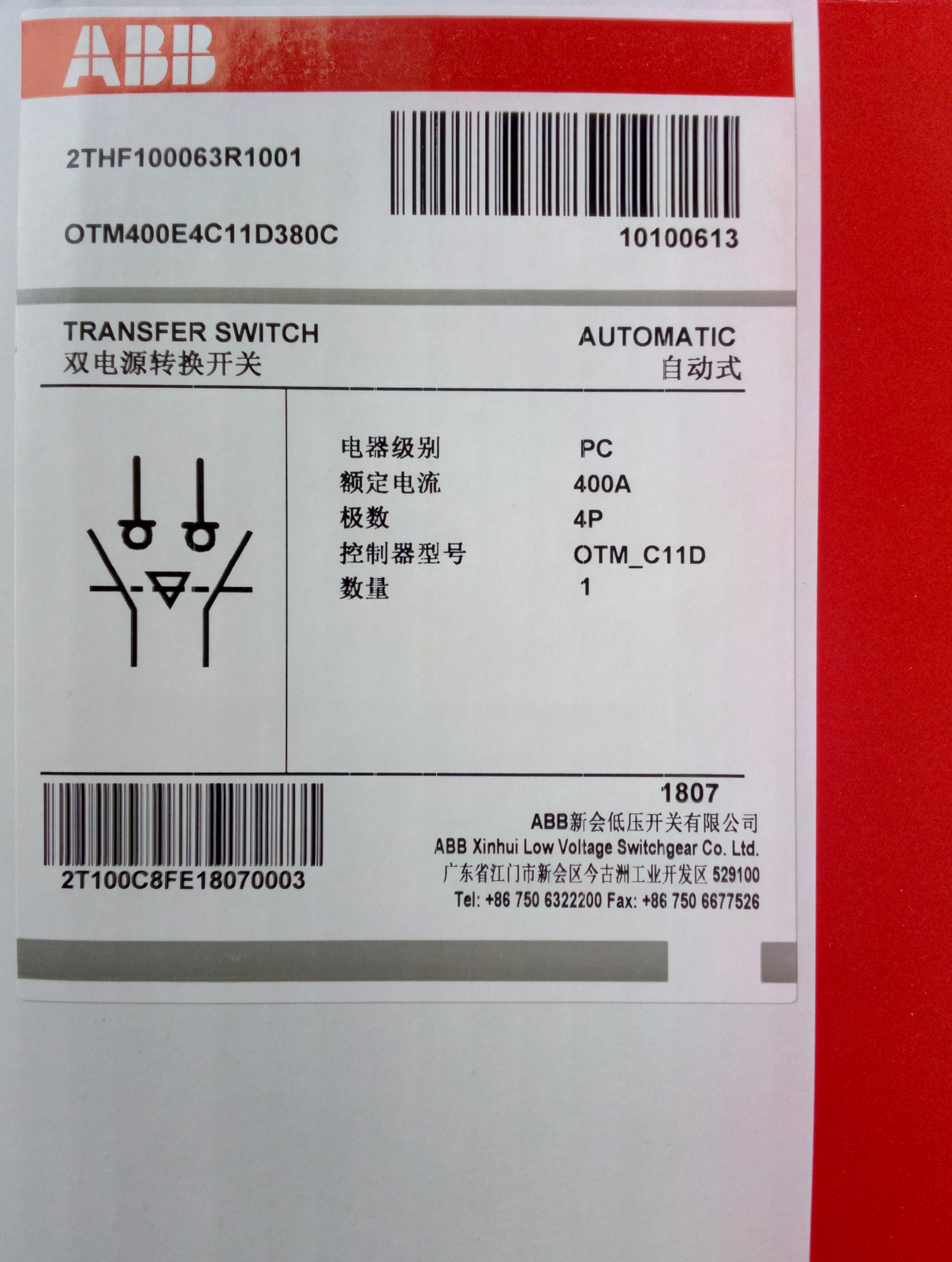 ABB Dual Power Transfer Switch OTM400E4C11D380C