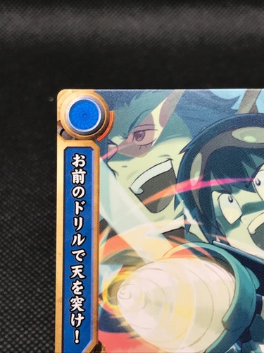 01-044 R Shimon Gurren Lagann DRILL GINGA TAISEN Japanese TCG KONAMI - Picture 2 of 12