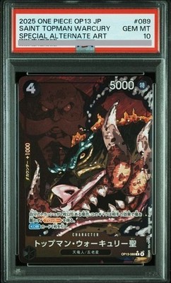 【PSA10】ワンピース ウォーキュリー聖 パラレル OP13-089 #901 2025 PSA 10 Saint Topman Warcury R Parallel OP13-089 ONE PIECE