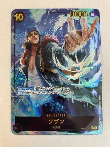 One Piece Card Game - Kuzan (Alt Art) OP02-121 SEC The Best PRB-01 Japanese