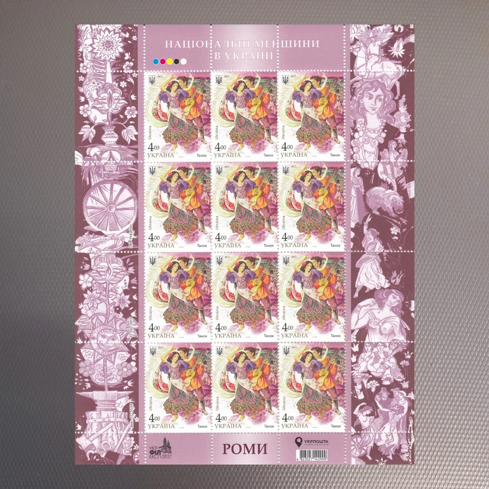 Ukraine 2017 - Nationale Minderheiten: Roma, Tanzen. Postfrisch MNH Mi-Nr. 1647 - Bild 1 von 1